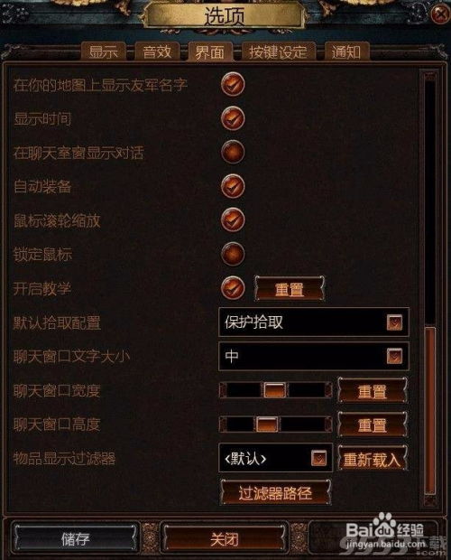 《流放之路2》战利品筛选技巧大揭秘！高效过滤器下载攻略必备