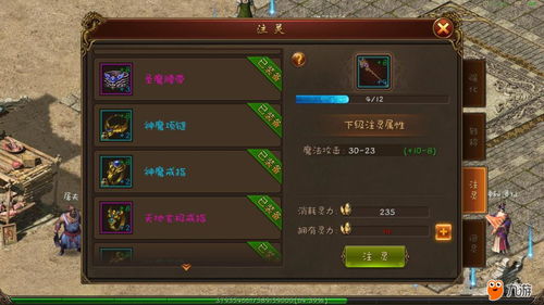 《泰坦之旅2》吸血旋风斩攻略：高效提升战力必备技巧