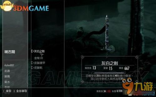 《上古卷轴4重置版》调查城堡支线攻略：揭秘高效完成技巧！