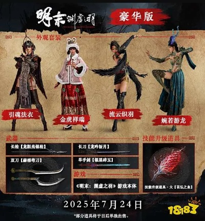 《明末渊虚之羽》第二章陶青必看！高效获取物品攻略秘籍大揭秘