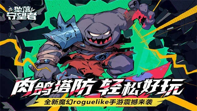 坠落守望者伙伴召唤攻略：揭秘高效召唤技巧