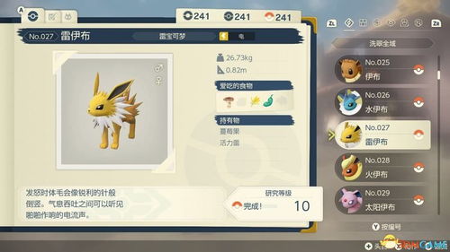 《宝可梦传说ZA》通关必备！全时期宝可梦阵容攻略+强力招式解析，助你轻松征服！