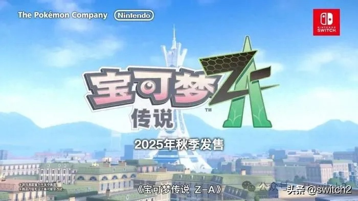 《宝可梦传说Z-A》三星通关攻略：高效对战配置与策略解析秘籍