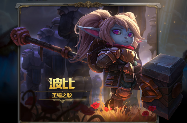 血色之锤 波比,价格多少Q币