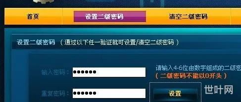 dnf2级密码怎么设置,  在游戏里还是官网上设置呢