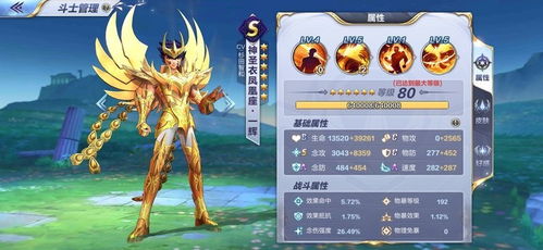 圣斗士星矢新手卡,哪些阵容最适合？