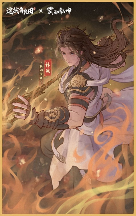 国风经营遇热血武道!《这城有良田》×《武动乾坤》联动新篇章,共绘益世界传奇 国风经营遇热血武道!《这城有良田》×《武动乾坤》联动新篇章,共绘益世界传奇