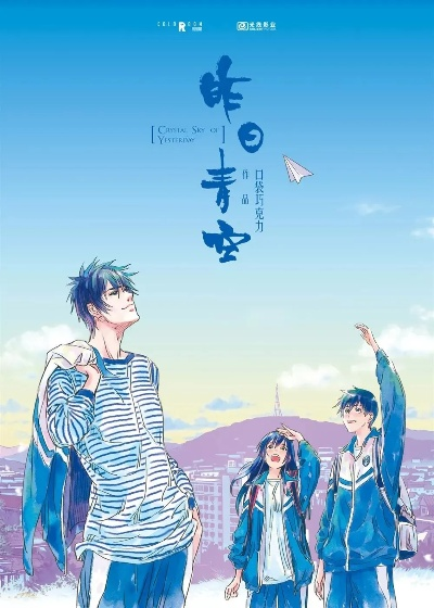 《溯回青空》手游公测引爆二次元，经典中二情节重温青春回忆