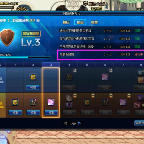 DNF首饰力量宝珠，助力勇士征战阿拉德的关键力量