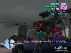 侠盗猎车之罪恶都市秘籍大全与深度解析