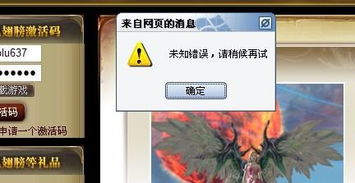 永恒之塔激活码,激活码还能不能用