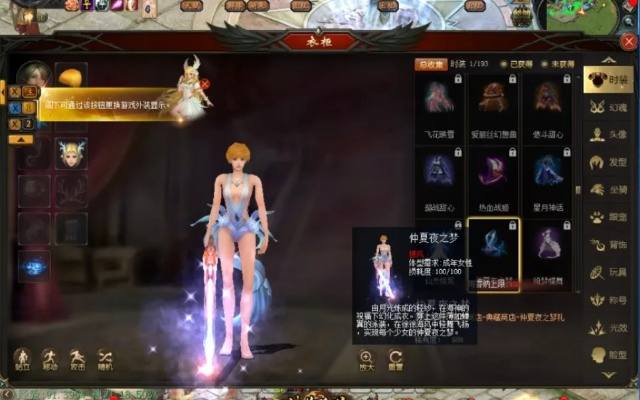 139魔域私服外挂好用吗？老玩家分享真实体验！