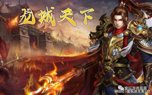 盛大传奇（  哪个最值得玩）