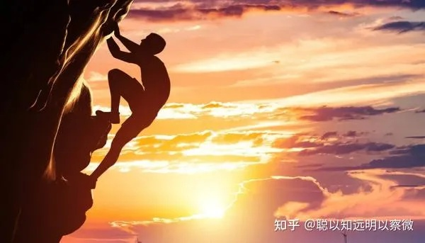 一上到底，坚持的力量与人生的攀升