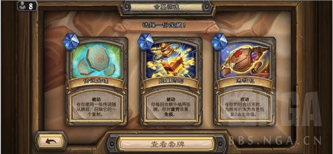 多玩炉石传说盒子，开启炉石传说的精彩世界