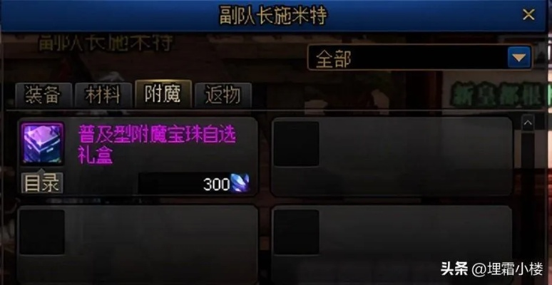 2022 年腰带鞋子附魔宝珠三攻属性解析与选择攻略