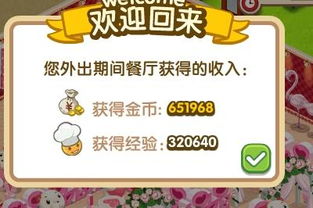 蜜糖村攻略（赚钱秘诀快来学）