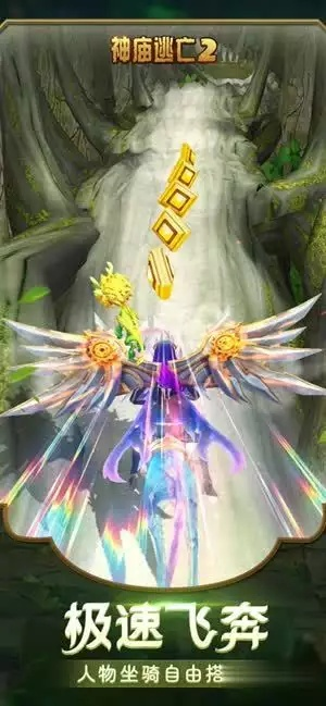 神庙逃亡怎么玩（  有没有什么隐藏技巧）