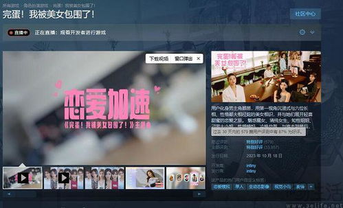 真人互动体验升级！《导演请指教》Steam好评率93%，爆款影游必玩