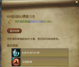 探索英吉斯温的第一个任务：从入场到奖励的完整指南