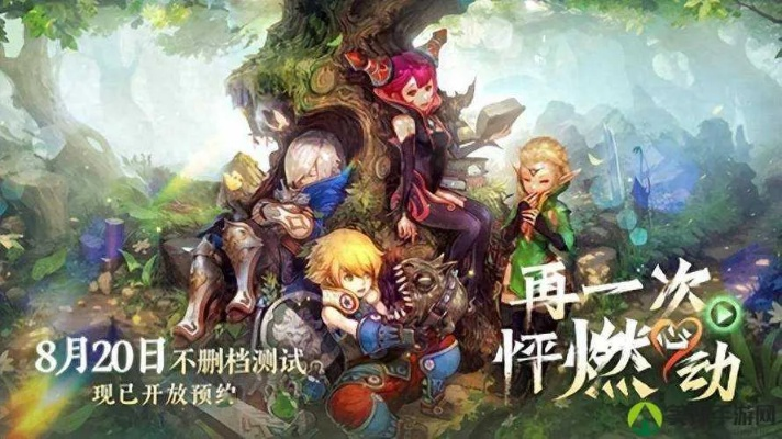 龙之谷2手游职业转职，开启全新冒险篇章