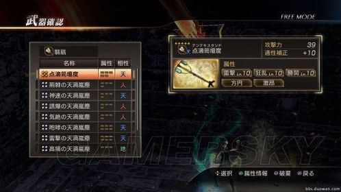 三国无双4秘籍攻略：如何快速解锁隐藏角色与武器