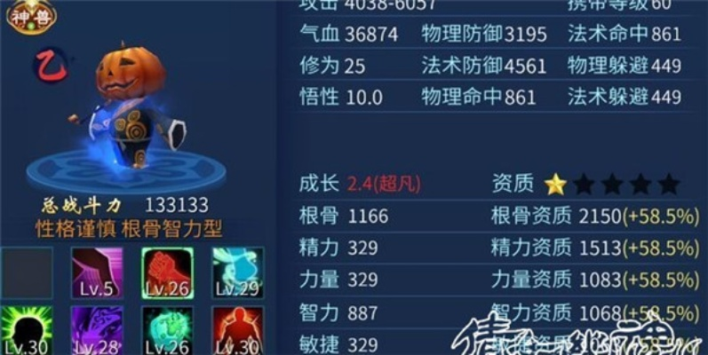 倩女幽魂69级异人装备攻略，打造强力召唤王者