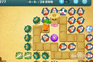 保卫萝卜 挑战 33(保卫萝卜 33 关如何制胜) 保卫萝卜 挑战 33(保卫萝卜 33 关如何制胜)