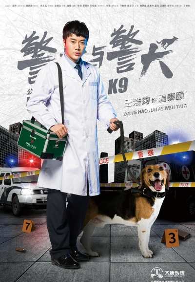 警犬卡儿电视剧：深入了解刑事犬的经典魅力