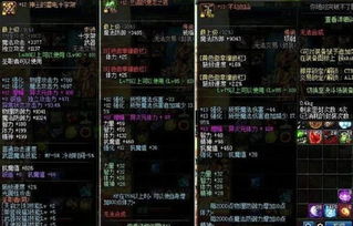 dnf第一土豪（第一奶爸为何要脱坑）