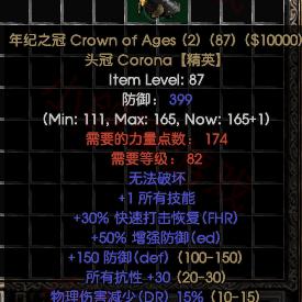 暗黑破坏神2变态版（它的实力能吊打原版）