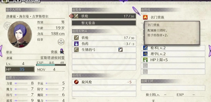 《火焰纹章风花雪月》礼物速查攻略:解锁角色专属福利技巧揭秘 《火焰纹章风花雪月》礼物速查攻略:解锁角色专属福利技巧揭秘