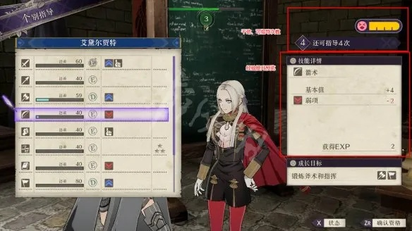 《火焰纹章风花雪月》角色魔法技能解锁攻略,快速提升熟练度技巧揭秘 《火焰纹章风花雪月》角色魔法技能解锁攻略,快速提升熟练度技巧揭秘