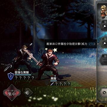 《八方旅人》BOSS战攻略：揭秘全BOSS破绽与护盾值，轻松通关！