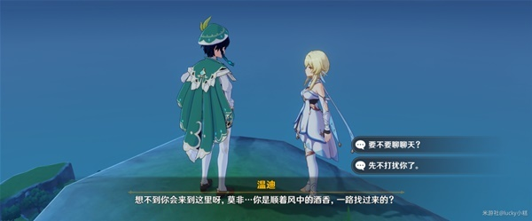 《原神》角色对话彩蛋揭秘：杯中遥吟之歌深度解析