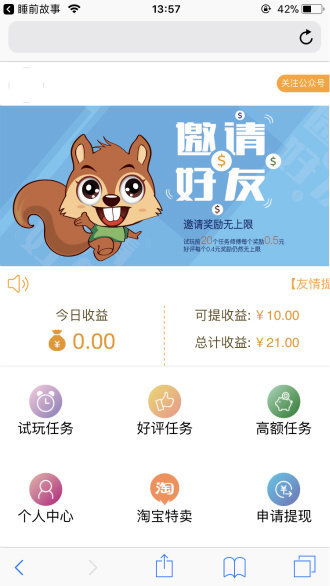 游戏试玩app赚钱平台,哪个游戏试玩APP最值得推荐