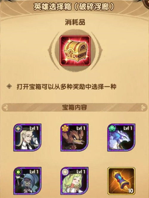 剑与远征破碎浮廊:轻松通关,高效获取奖励 剑与远征破碎浮廊:轻松通关,高效获取奖励