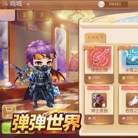 新弹弹堂(你更喜欢哪个) 新弹弹堂(你更喜欢哪个)