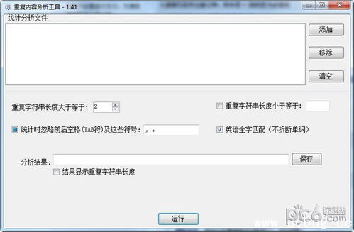 影视搜,搜索工具值得信赖吗？