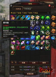 斗战神官银用途详解：契约购买及装备拍卖攻略