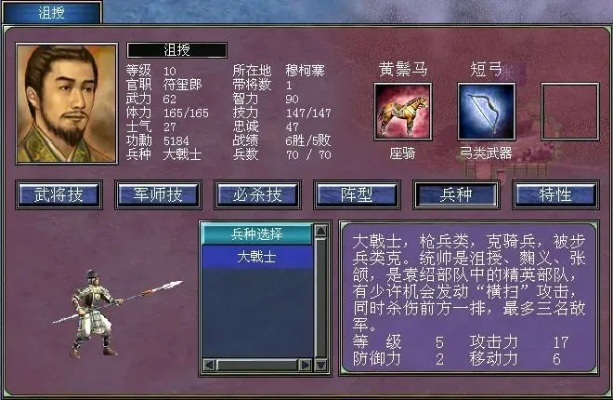 三国群英传7武器（为什么说能单骑横扫天下）