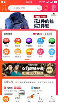 淘宝网老爹免费购物,怎么才能免费领