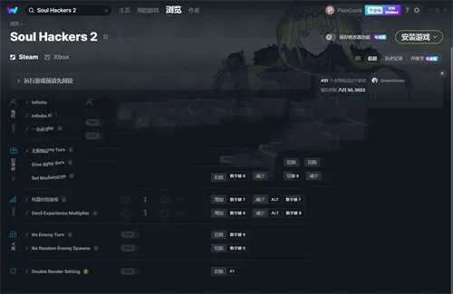 灵魂骇客2修改器深度解析：高效用法全攻略