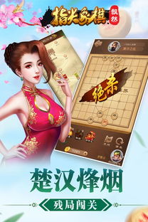 中国象棋单机游戏下载，传承国粹，畅享指尖博弈