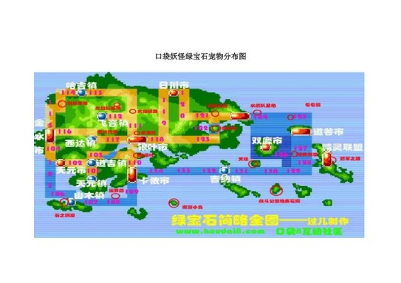 口袋妖怪绿宝石雪拉比,口袋妖怪绿宝石493全神兽捕捉地点