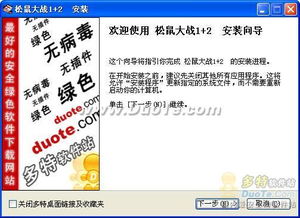 uc松鼠大战辅助,启动后有哪些功能? uc松鼠大战辅助,启动后有哪些功能?