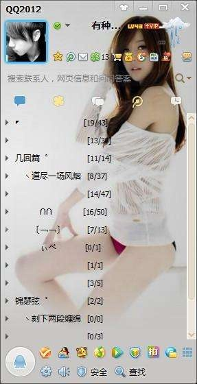 怎样弄qq全透明皮肤,  透明皮肤怎么制作