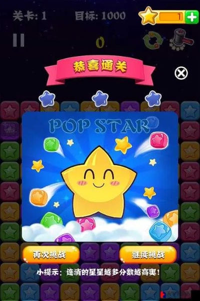 消灭星星通关攻略：新手入门到高手进阶