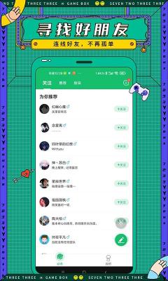 变态游戏盒子2025年度榜单揭晓:最佳游戏盒子排行解析 变态游戏盒子2025年度榜单揭晓:最佳游戏盒子排行解析
