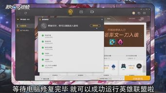 英雄联盟图标打不开?原因与解决办法全解析 英雄联盟图标打不开?原因与解决办法全解析